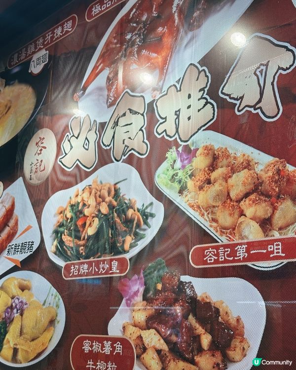 容記小菜王🤤太子站旁！