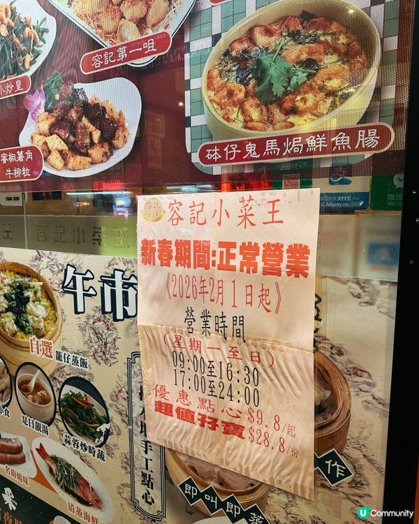 容記小菜王🤤太子站旁！