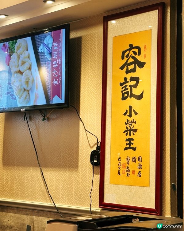 容記小菜王🤤太子站旁！