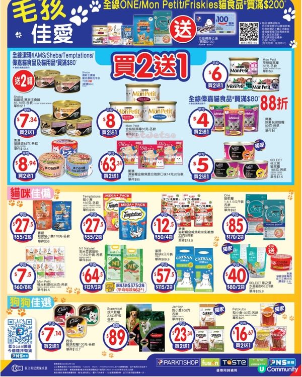 寵物食品 6-2-2026