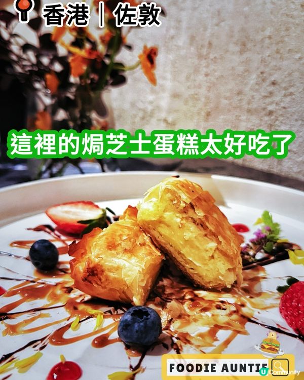 👽 食神大媽《佐敦｜旺中帶靜食西班牙菜》