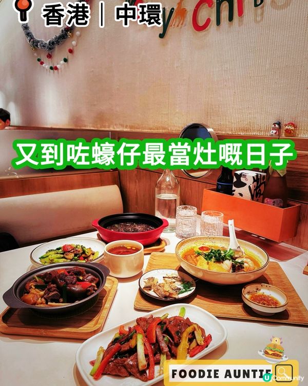 👽 食神大媽《中環｜必食時令海蠣美食》