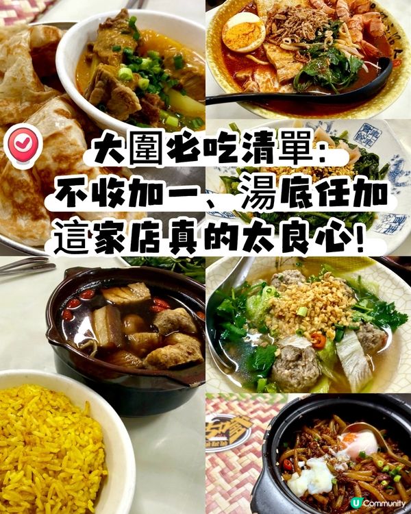 大圍必吃清單：不收加一、湯底任加，這家店真的太良心！