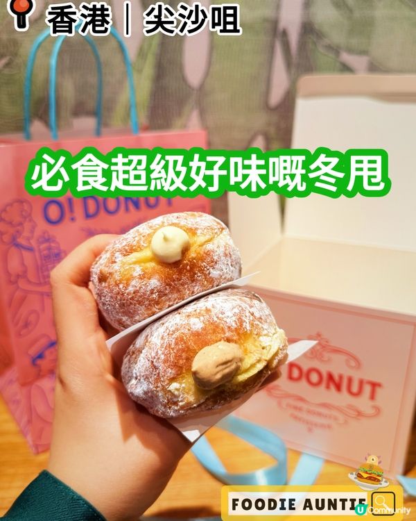 👽 食神大媽《尖沙咀｜新開好味冬甩店》