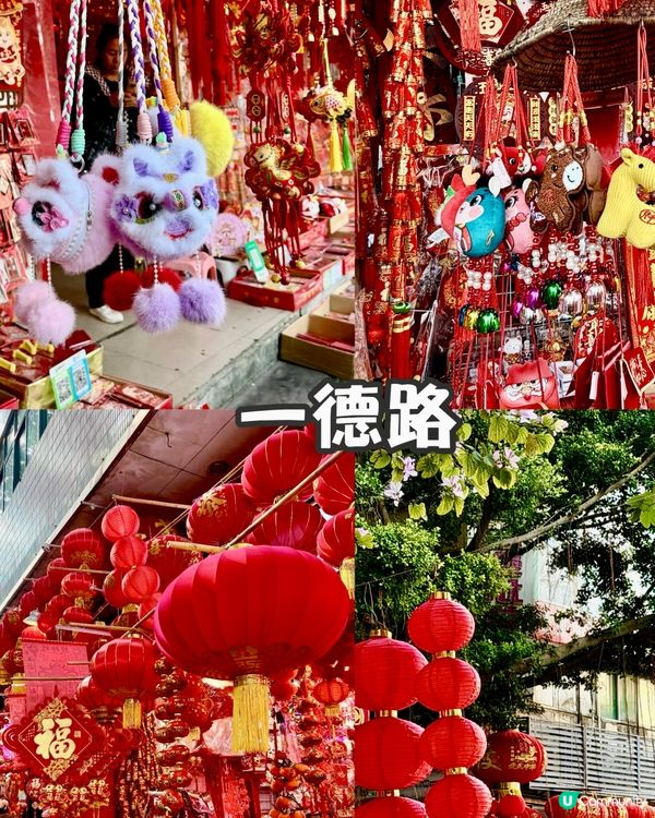 ✨廣州🇨🇳-⚠️💬節日氣氛濃厚的市場⁉️💢值得逛‼️✅