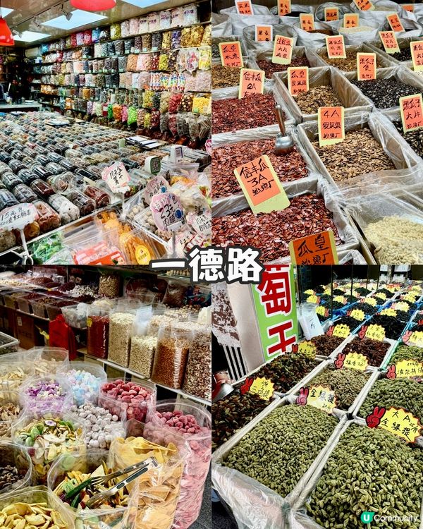 ✨廣州🇨🇳-⚠️💬節日氣氛濃厚的市場⁉️💢值得逛‼️✅