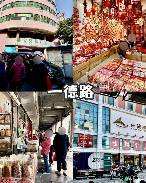 ✨廣州🇨🇳-⚠️💬節日氣氛濃厚的市場⁉️💢值得逛‼️✅