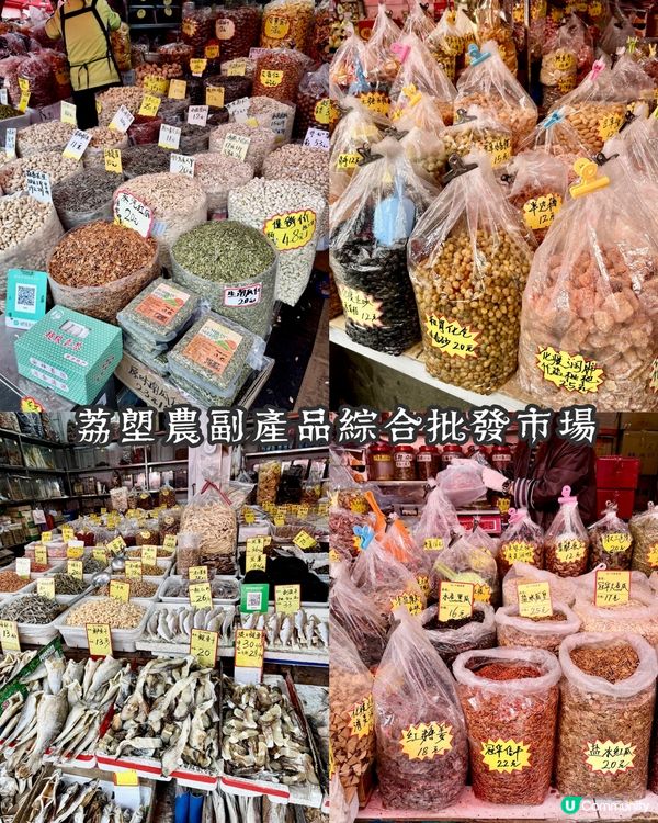 ✨廣州🇨🇳-⚠️💬節日氣氛濃厚的市場⁉️💢值得逛‼️✅