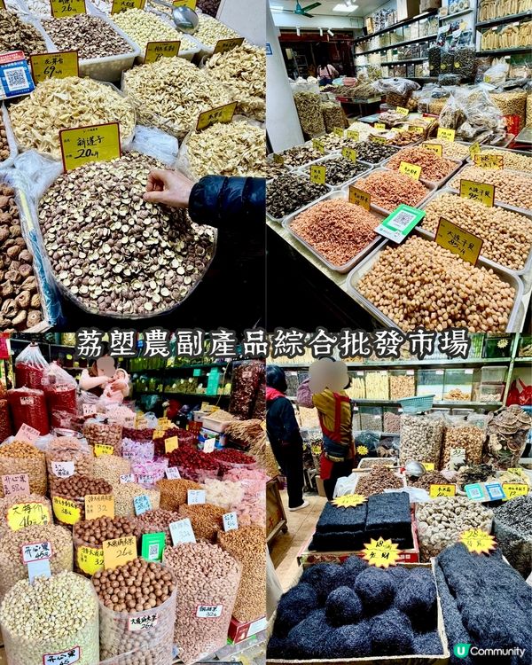 ✨廣州🇨🇳-⚠️💬節日氣氛濃厚的市場⁉️💢值得逛‼️✅