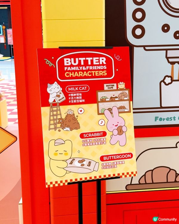 Butter Family & Friends圍方快閃店！🧸