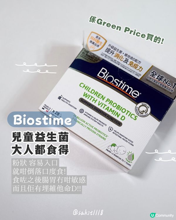 用清光好物
