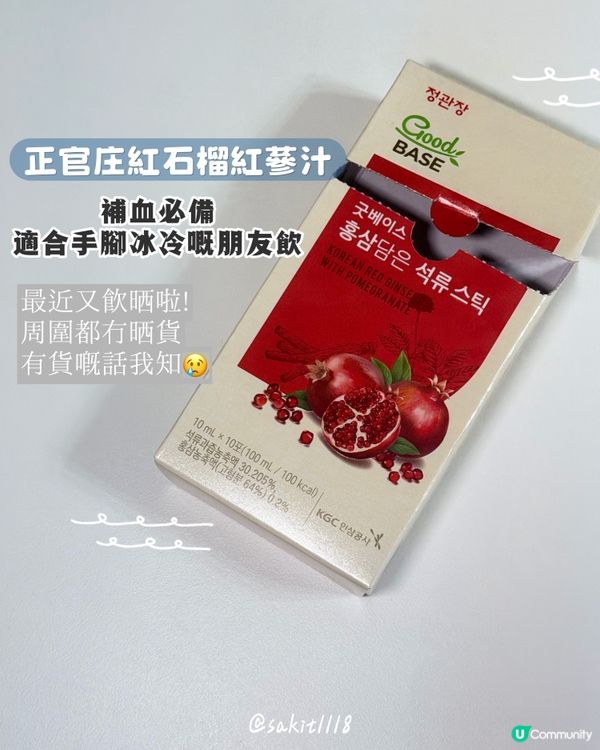 用清光好物