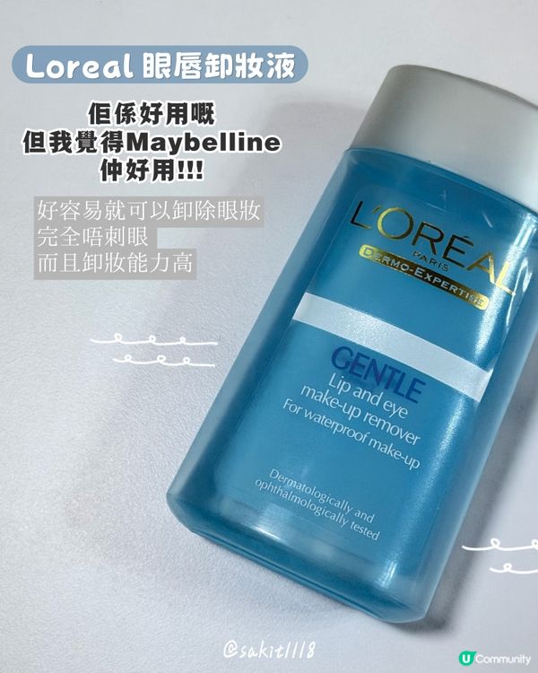 用清光好物