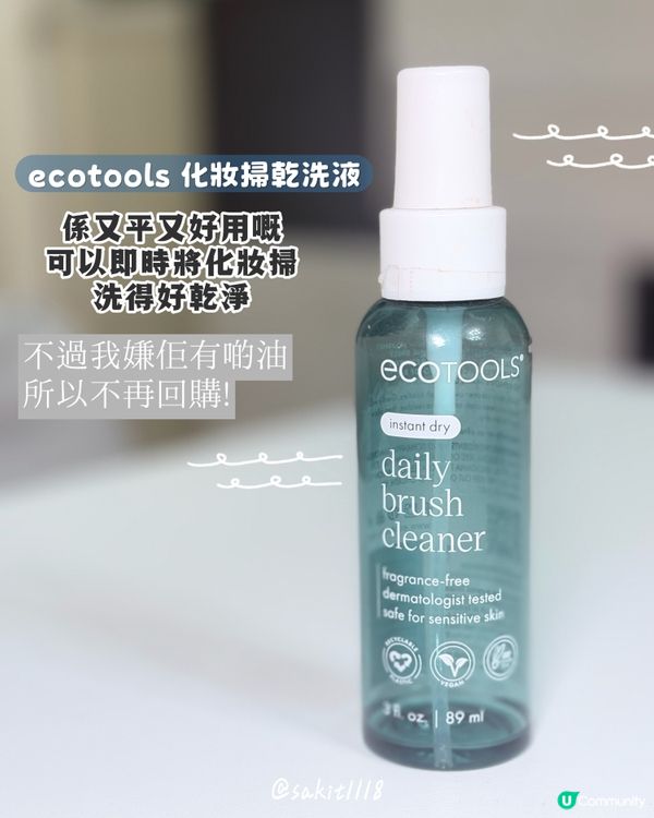 用清光好物