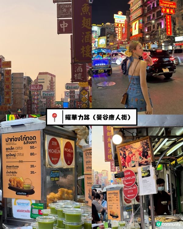 曼谷最酷的一條街：Song Wat & Chinatown🛺