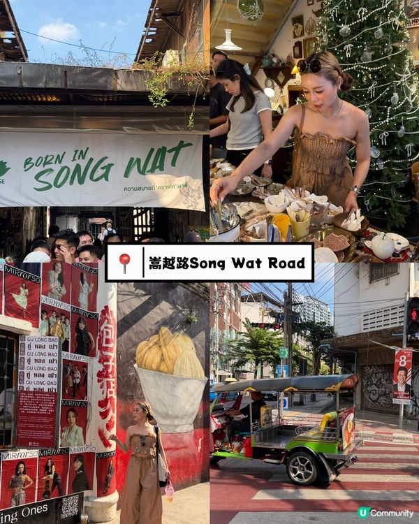 曼谷最酷的一條街：Song Wat & Chinatown🛺