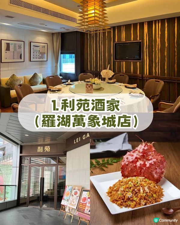 深圳本地人8 大私藏美食神店推介 ! 低至¥18起! 啫啫土雞煲/蟹蓋焗飯