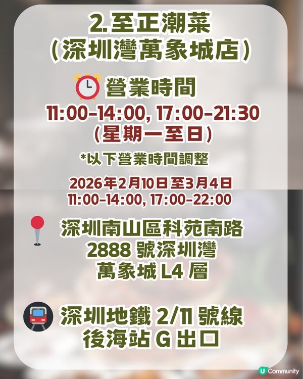 深圳本地人8 大私藏美食神店推介 ! 低至¥18起! 啫啫土雞煲/蟹蓋焗飯