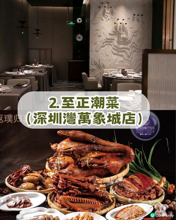 深圳本地人8 大私藏美食神店推介 ! 低至¥18起! 啫啫土雞煲/蟹蓋焗飯