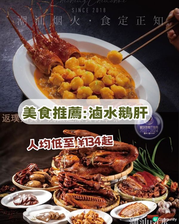 深圳本地人8 大私藏美食神店推介 ! 低至¥18起! 啫啫土雞煲/蟹蓋焗飯