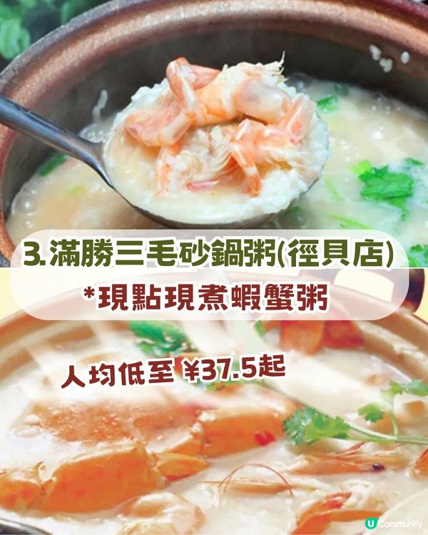 深圳本地人8 大私藏美食神店推介 ! 低至¥18起! 啫啫土雞煲/蟹蓋焗飯