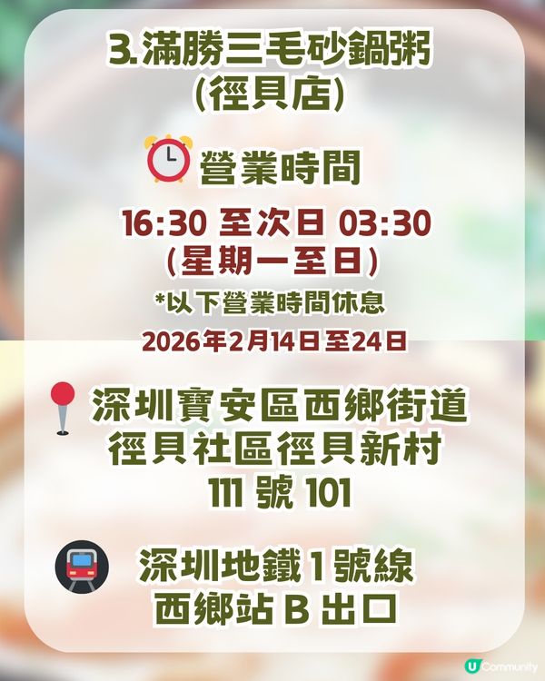 深圳本地人8 大私藏美食神店推介 ! 低至¥18起! 啫啫土雞煲/蟹蓋焗飯