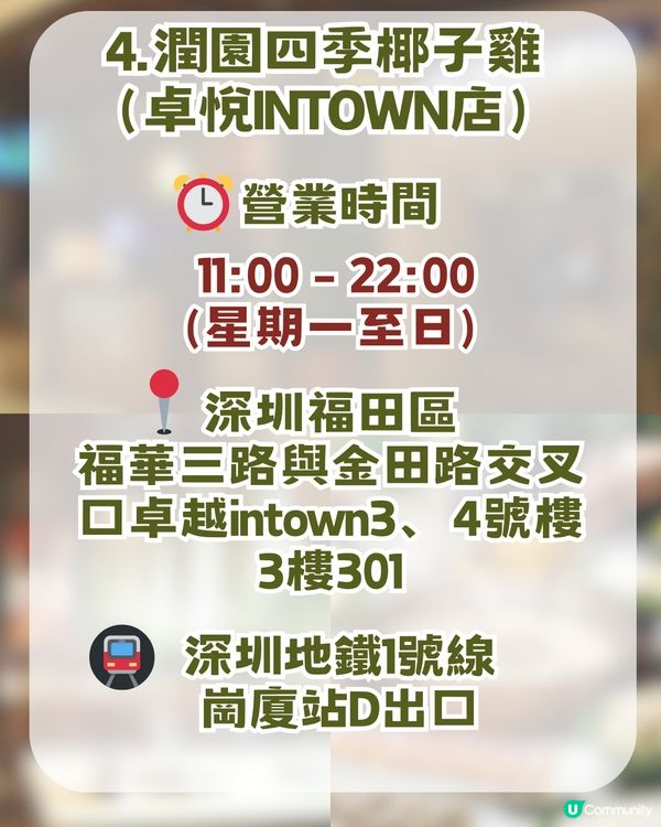 深圳本地人8 大私藏美食神店推介 ! 低至¥18起! 啫啫土雞煲/蟹蓋焗飯