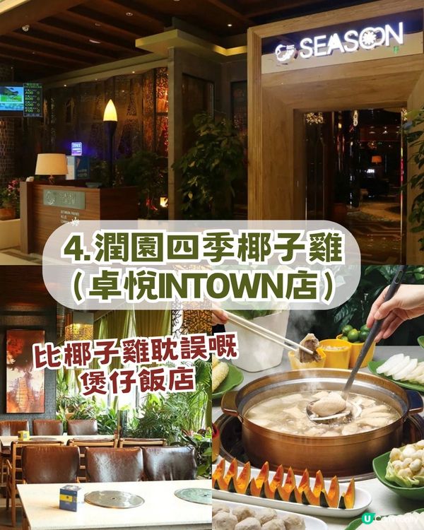 深圳本地人8 大私藏美食神店推介 ! 低至¥18起! 啫啫土雞煲/蟹蓋焗飯