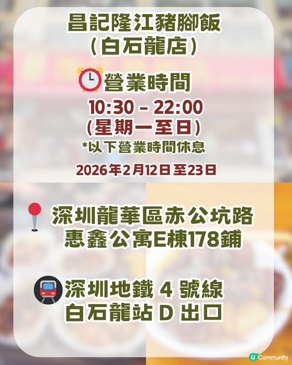 深圳本地人8 大私藏美食神店推介 ! 低至¥18起! 啫啫土雞煲/蟹蓋焗飯