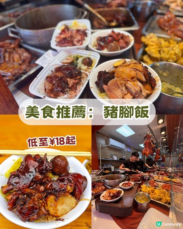 深圳本地人8 大私藏美食神店推介 ! 低至¥18起! 啫啫土雞煲/蟹蓋焗飯