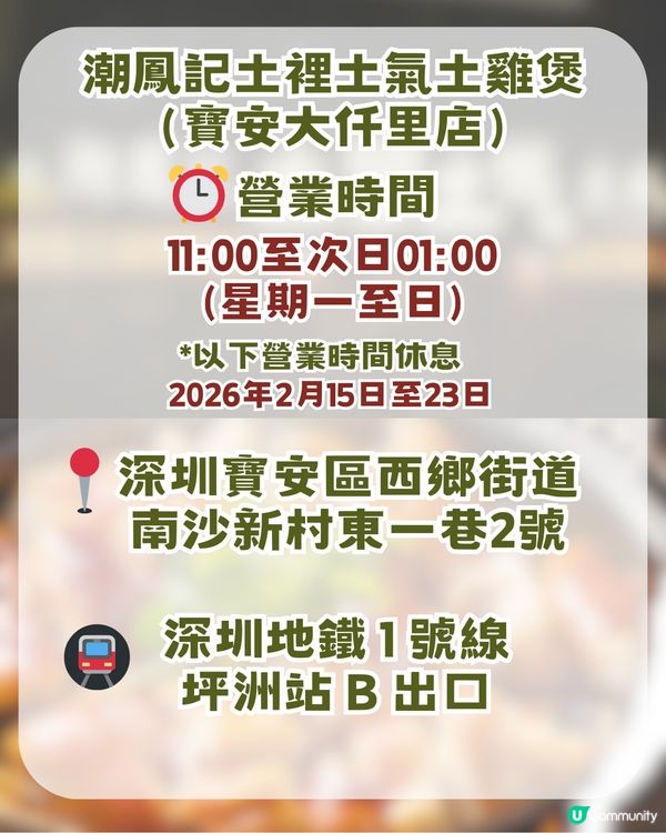 深圳本地人8 大私藏美食神店推介 ! 低至¥18起! 啫啫土雞煲/蟹蓋焗飯