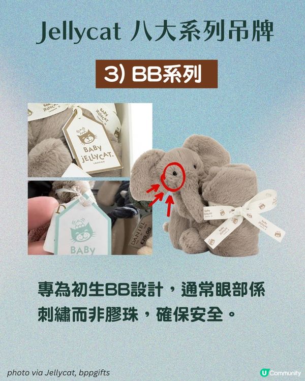 Jellycat 8大系列吊牌+新舊版鑒定班！🔍附詳細對比圖 🏷️