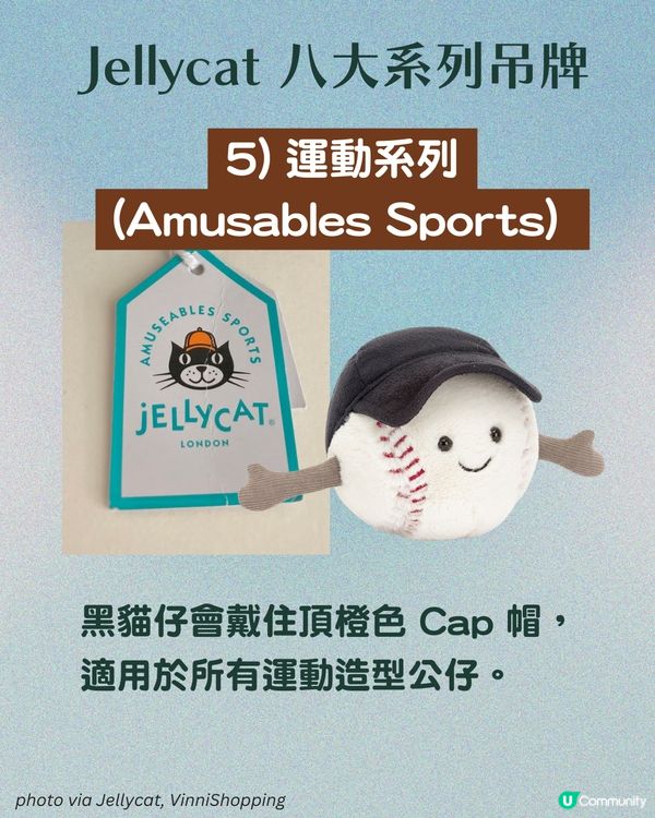 Jellycat 8大系列吊牌+新舊版鑒定班！🔍附詳細對比圖 🏷️