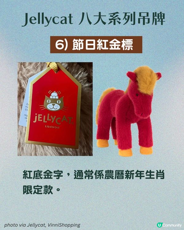 Jellycat 8大系列吊牌+新舊版鑒定班！🔍附詳細對比圖 🏷️
