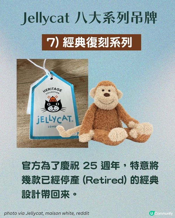Jellycat 8大系列吊牌+新舊版鑒定班！🔍附詳細對比圖 🏷️