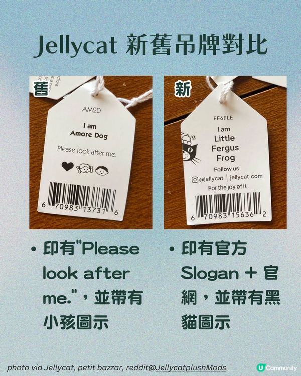 Jellycat 8大系列吊牌+新舊版鑒定班！🔍附詳細對比圖 🏷️