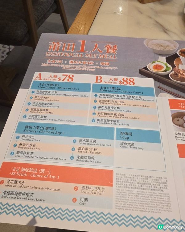 午市套餐超值！$78歎足料美食 😋