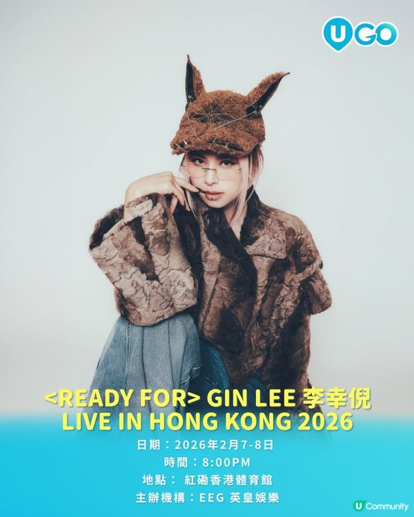 【騷前快訊】突破樂壇「五邊形戰士」框架，唱出最真實的李幸倪 | Gin Lee Ready For 紅館演唱會2026💎