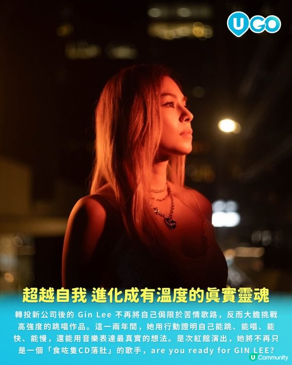 【騷前快訊】突破樂壇「五邊形戰士」框架，唱出最真實的李幸倪 | Gin Lee Ready For 紅館演唱會2026💎
