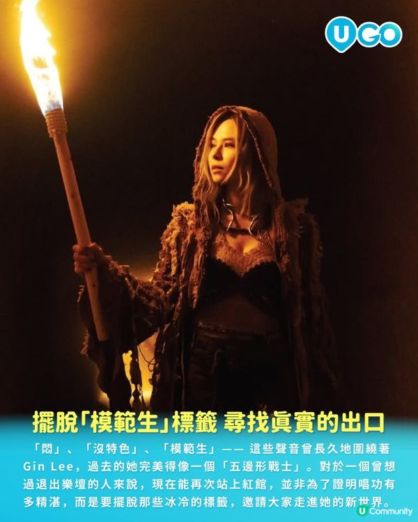 【騷前快訊】突破樂壇「五邊形戰士」框架，唱出最真實的李幸倪 | Gin Lee Ready For 紅館演唱會2026💎