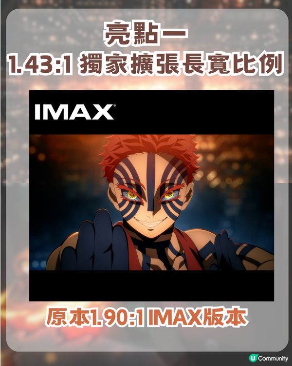 鬼滅之刃無限城編特別版 IMAX三大亮+特典+Screen X
