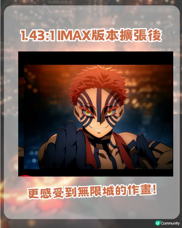 鬼滅之刃無限城編特別版 IMAX三大亮+特典+Screen X