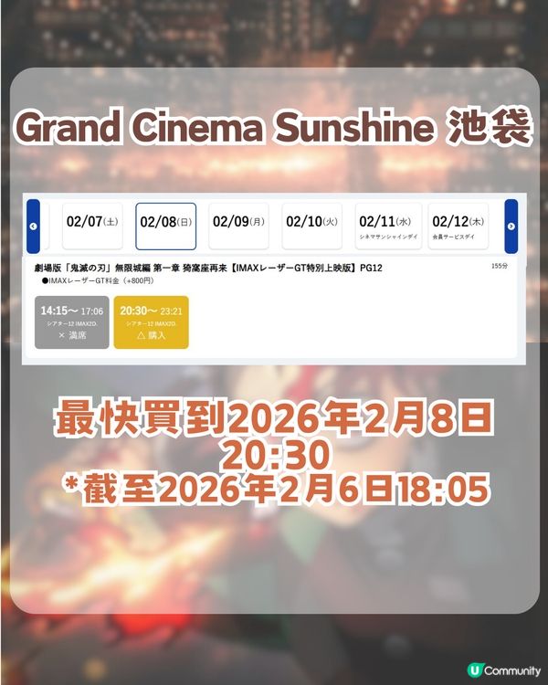 鬼滅之刃無限城編特別版 IMAX三大亮+特典+Screen X