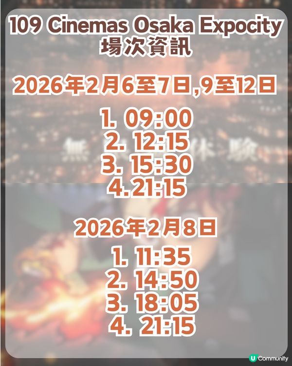 鬼滅之刃無限城編特別版 IMAX三大亮+特典+Screen X