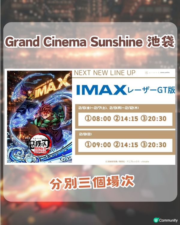 鬼滅之刃無限城編特別版 IMAX三大亮+特典+Screen X