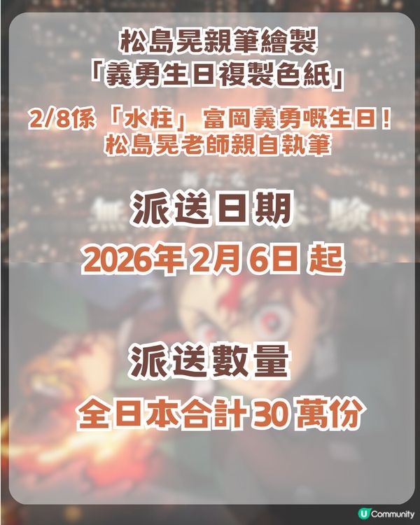 鬼滅之刃無限城編特別版 IMAX三大亮+特典+Screen X