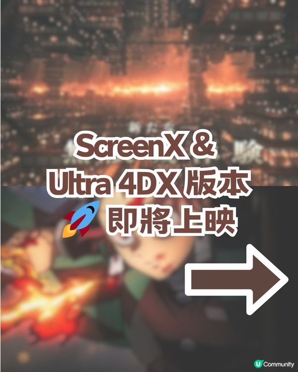 鬼滅之刃無限城編特別版 IMAX三大亮+特典+Screen X