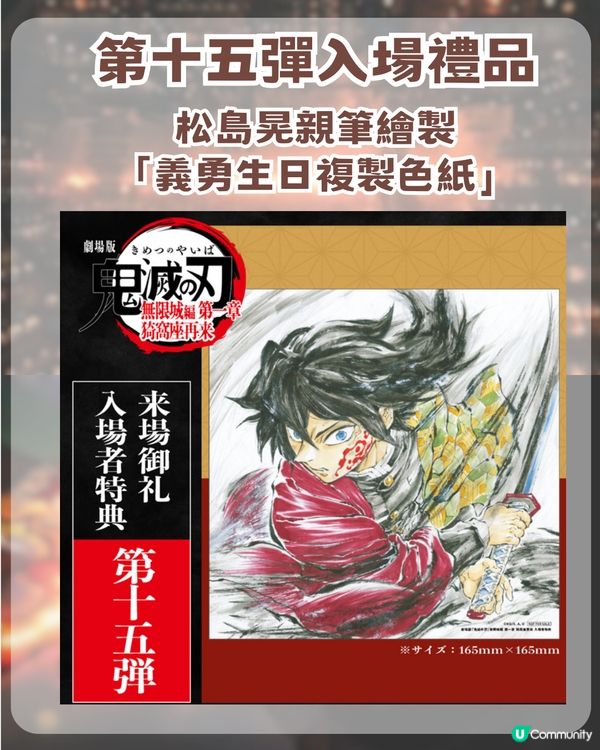 鬼滅之刃無限城編特別版 IMAX三大亮+特典+Screen X