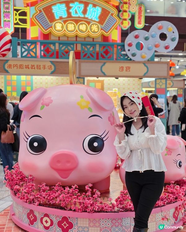 青衣城懷舊賀年市集！豬仔錢打卡必去！🐷💰