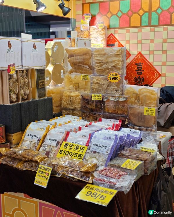 青衣城懷舊賀年市集！豬仔錢打卡必去！🐷💰